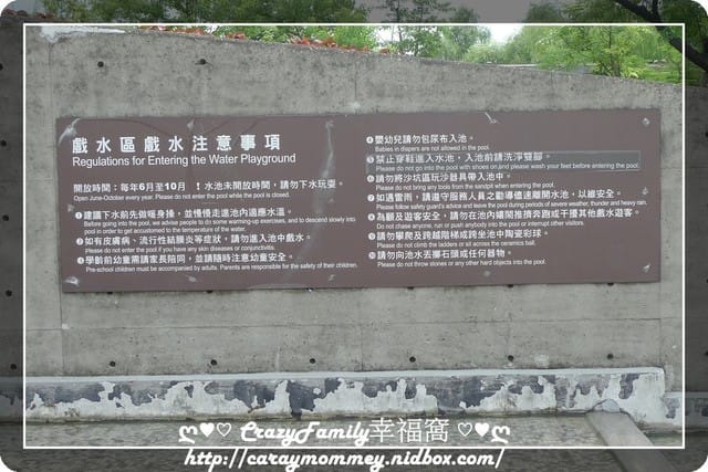 ├ 媽寶玩水趣 ┤ 【新北鶯歌】 鶯歌陶瓷博物館戲水區 - 第8張圖 ├ 媽寶玩水趣 ┤ 【新北鶯歌】 鶯歌陶瓷博物館戲水區