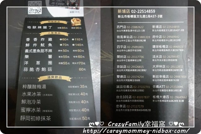 ☆★♨美食嘗鮮♨★☆ 繼光香香雞之地域辣腿丁