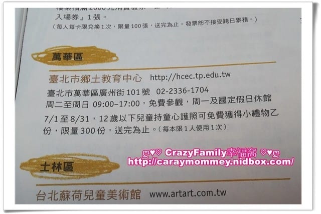 ├ 媽寶趴趴走 ┤ 【台北萬華】台北市鄉土教育中心真好玩 - 第15張圖 ├ 媽寶趴趴走 ┤ 【台北萬華】台北市鄉土教育中心真好玩