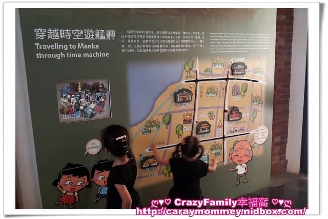 ├ 媽寶趴趴走 ┤ 【台北萬華】台北市鄉土教育中心真好玩 - 第13張圖 ├ 媽寶趴趴走 ┤ 【台北萬華】台北市鄉土教育中心真好玩