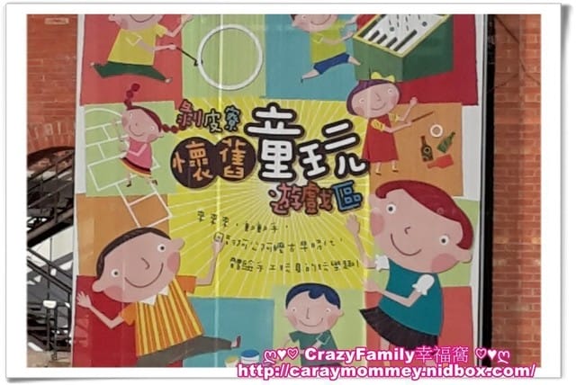 ├ 媽寶趴趴走 ┤ 【台北萬華】台北市鄉土教育中心真好玩 - 第2張圖 ├ 媽寶趴趴走 ┤ 【台北萬華】台北市鄉土教育中心真好玩
