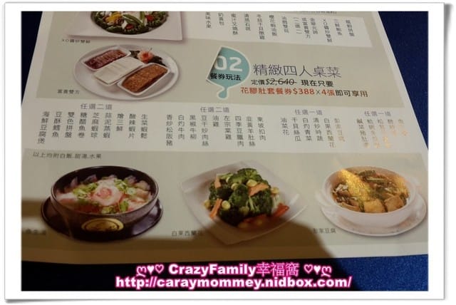 ☆★♨美食饗宴♨★☆ 家族聚餐 - 第3張圖 ☆★♨美食饗宴♨★☆ 家族聚餐