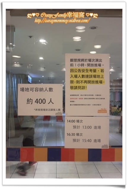 ├ 媽寶賞藝趣 ┤ 真快樂掌中劇《三太紙來也!》