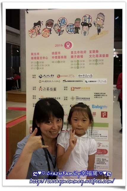 ├ 媽寶賞藝趣 ┤ 六藝劇團親子文化劇團《淘氣連環計》 - 第3張圖 ├ 媽寶賞藝趣 ┤ 六藝劇團親子文化劇團《淘氣連環計》