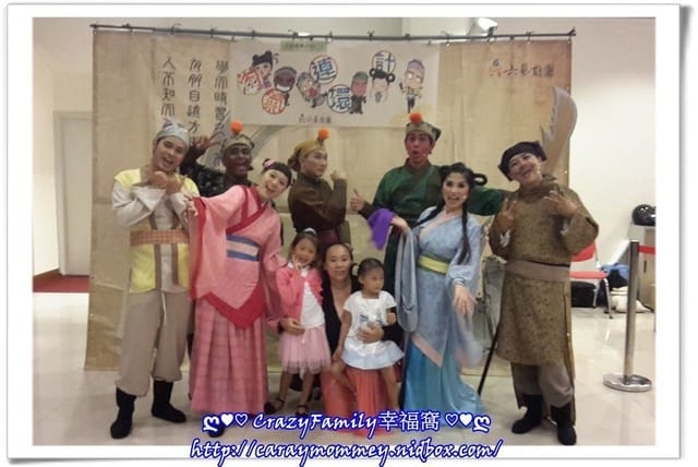├ 媽寶賞藝趣 ┤ 六藝劇團親子文化劇團《淘氣連環計》 - 第9張圖 ├ 媽寶賞藝趣 ┤ 六藝劇團親子文化劇團《淘氣連環計》