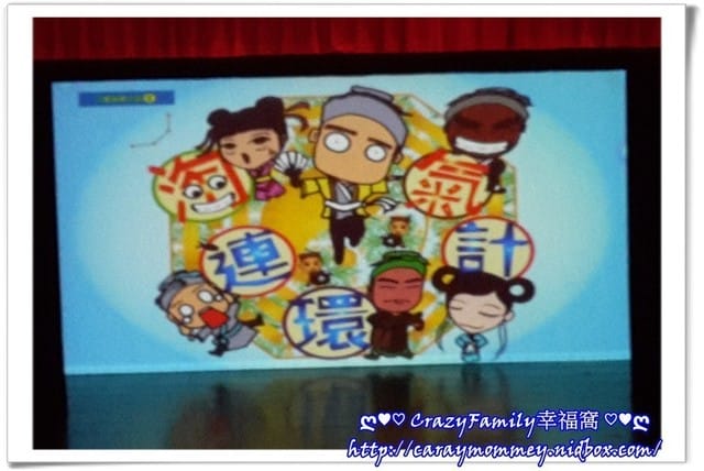 ├ 媽寶賞藝趣 ┤ 六藝劇團親子文化劇團《淘氣連環計》 - 第7張圖 ├ 媽寶賞藝趣 ┤ 六藝劇團親子文化劇團《淘氣連環計》