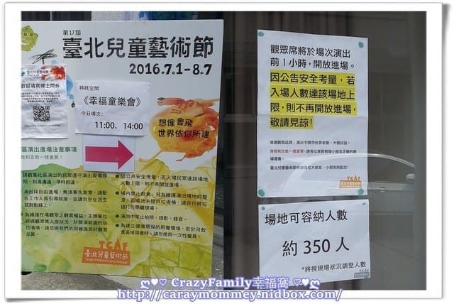 ├ 媽寶賞藝趣 ┤ 特技空間《幸福童樂會》 - 第2張圖 ├ 媽寶賞藝趣 ┤ 特技空間《幸福童樂會》