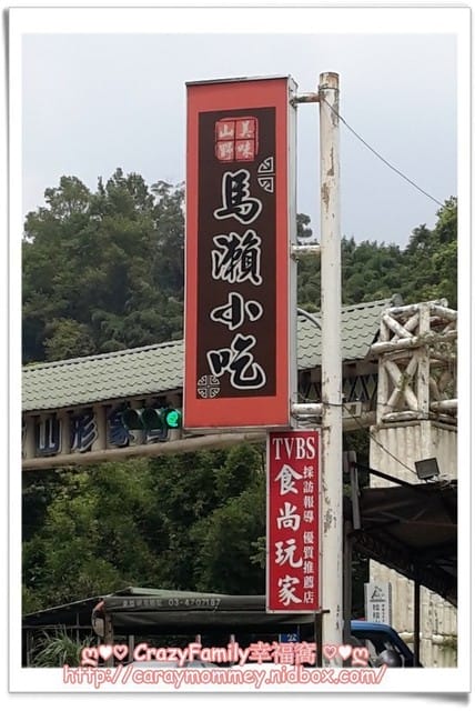 ├ 家庭出遊去 ┤ 【桃園復興】拉拉山一日遊 - 第3張圖 ├ 家庭出遊去 ┤ 【桃園復興】拉拉山一日遊
