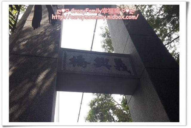 ├ 家庭出遊去 ┤ 【桃園復興】拉拉山一日遊 - 第16張圖 ├ 家庭出遊去 ┤ 【桃園復興】拉拉山一日遊