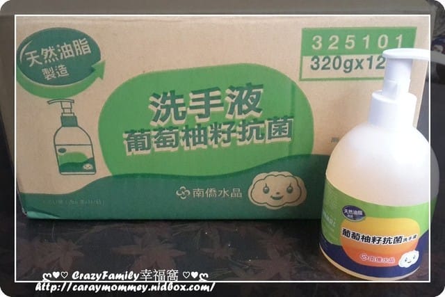 ❣ 好禮到 ❣ 《南僑》葡萄柚籽抗菌洗手乳