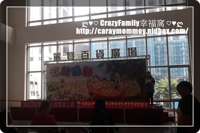 ├ 媽寶趴趴走 ┤【新北板橋】公益桌遊+板橋環球
