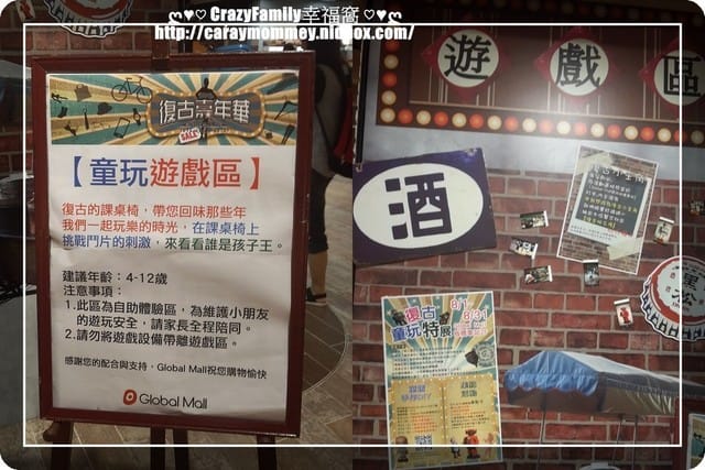 ├ 媽寶趴趴走 ┤【新北板橋】公益桌遊+板橋環球