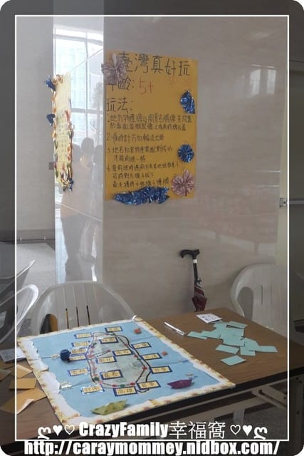 ├ 媽寶趴趴走 ┤【新北板橋】公益桌遊+板橋環球