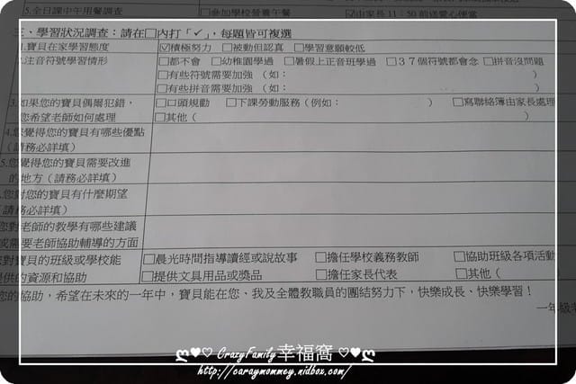 § XeNia上課趣 § XeNia新生開學囉!! - 第20張圖 § XeNia上課趣 § XeNia新生開學囉!!