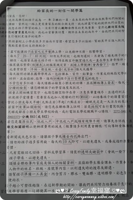 § XeNia上課趣 § XeNia新生開學囉!! - 第19張圖 § XeNia上課趣 § XeNia新生開學囉!!