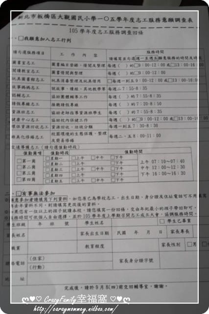 § XeNia上課趣 § XeNia新生開學囉!! - 第22張圖 § XeNia上課趣 § XeNia新生開學囉!!