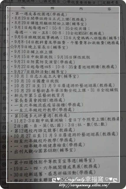 § XeNia上課趣 § XeNia新生開學囉!! - 第18張圖 § XeNia上課趣 § XeNia新生開學囉!!