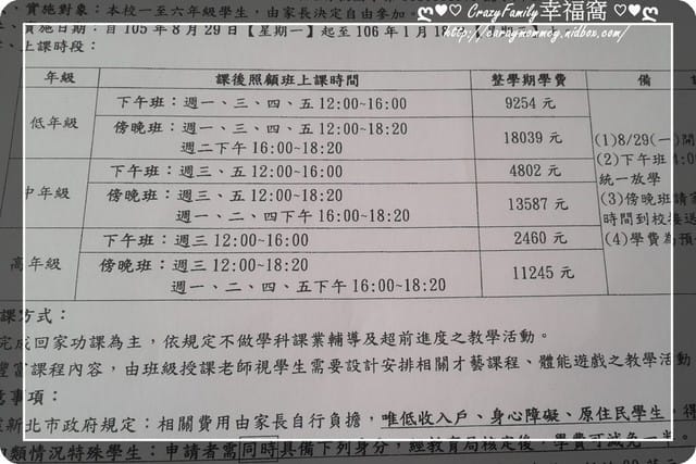 § XeNia上課趣 § XeNia新生開學囉!! - 第23張圖 § XeNia上課趣 § XeNia新生開學囉!!