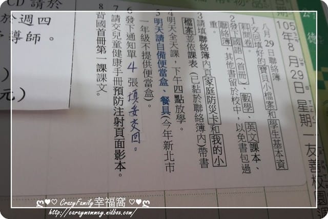 § XeNia上課趣 § XeNia新生開學囉!! - 第17張圖 § XeNia上課趣 § XeNia新生開學囉!!