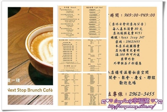 ☆★♨美食饗宴♨★☆【新北板橋】氣氛溫馨+消費平價的夏一棧 - 第2張圖 ☆★♨美食饗宴♨★☆【新北板橋】氣氛溫馨+消費平價的夏一棧