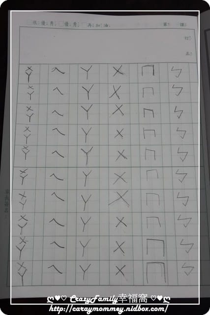 § XeNia上課趣 § 開始寫作業囉！