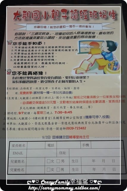 § XeNia上課趣 § 開始寫作業囉！
