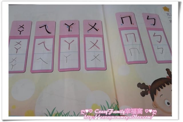 § XeNia上課趣 § XeNia首次手抄聯絡本