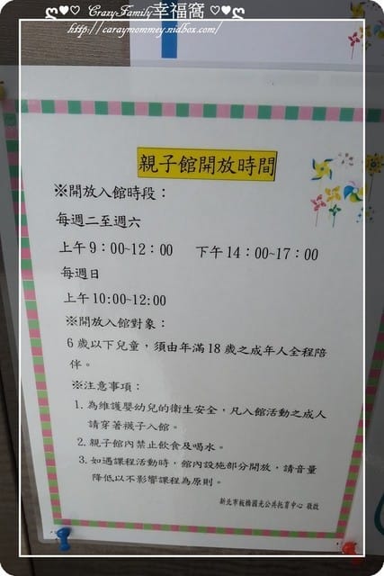 ├ 龍寶親子館玩樂趣 ┤ 【新北市板橋】國光公托親子館 - 第14張圖 ├ 龍寶親子館玩樂趣 ┤ 【新北市板橋】國光公托親子館