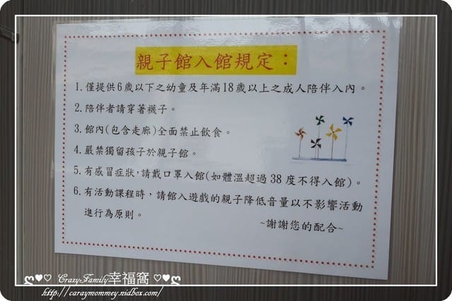 ├ 龍寶親子館玩樂趣 ┤ 【新北市板橋】國光公托親子館 - 第4張圖 ├ 龍寶親子館玩樂趣 ┤ 【新北市板橋】國光公托親子館