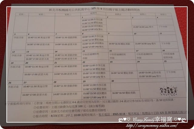 ├ 龍寶親子館玩樂趣 ┤ 【新北市板橋】國光公托親子館 - 第11張圖 ├ 龍寶親子館玩樂趣 ┤ 【新北市板橋】國光公托親子館