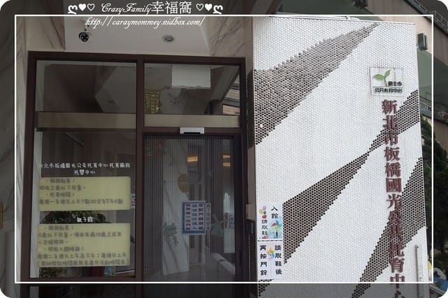 ├ 龍寶親子館玩樂趣 ┤ 【新北市板橋】國光公托親子館 - 第3張圖 ├ 龍寶親子館玩樂趣 ┤ 【新北市板橋】國光公托親子館