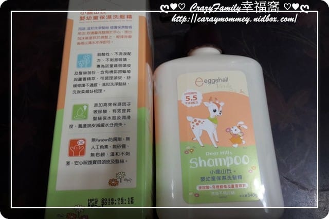 § 試用體驗 § 【eggshell Verda小鹿山丘】保養清潔呵護系列組