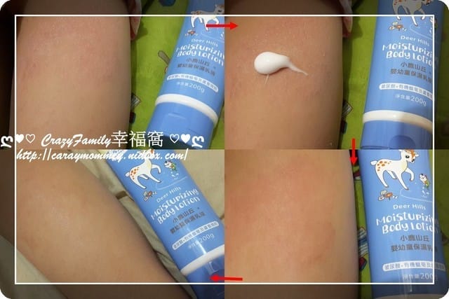 § 試用體驗 § 【eggshell Verda小鹿山丘】保養清潔呵護系列組