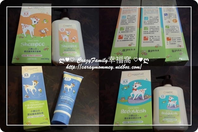 § 試用體驗 § 【eggshell Verda小鹿山丘】保養清潔呵護系列組