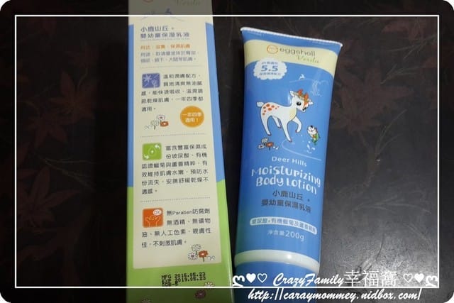 § 試用體驗 § 【eggshell Verda小鹿山丘】保養清潔呵護系列組
