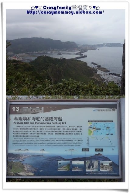 ├ 家庭出遊去 ┤ 【基隆】望幽谷半日遊+美食饗宴