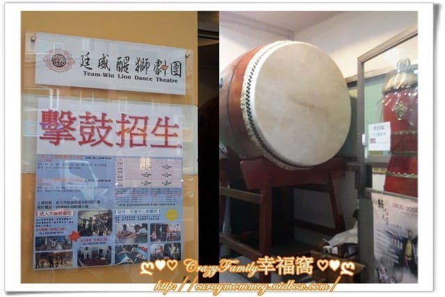 ├ 寶貝體驗趣 ┤ 廷威醒獅劇團擊鼓體驗