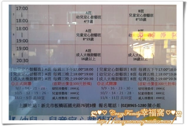 ├ 寶貝體驗趣 ┤ 廷威醒獅劇團擊鼓體驗