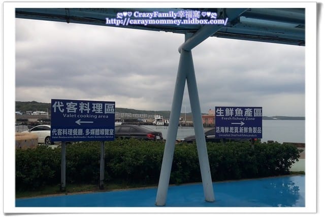 到富基漁港替外公提早慶生 - 第4張圖 到富基漁港替外公提早慶生