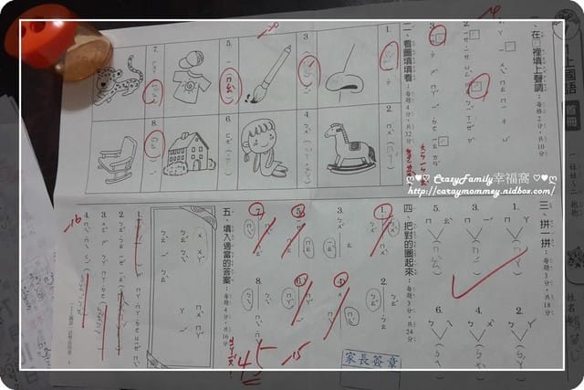§ XeNia上課趣 § XeNia新生第一次小考