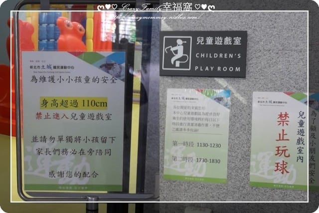 ├ 龍寶放風趣 ┤ 【新北土城】土城運動中心