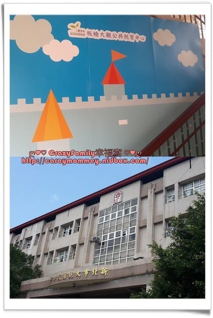 ├ 龍寶親子館玩樂趣 ┤ 【新北市板橋】大觀公托親子館 - 第19張圖 ├ 龍寶親子館玩樂趣 ┤ 【新北市板橋】大觀公托親子館