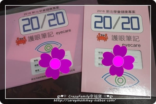 XeNia配合護眼檢驗 - 第1張圖 XeNia配合護眼檢驗