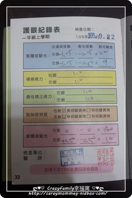 XeNia配合護眼檢驗 - 第7張圖 XeNia配合護眼檢驗