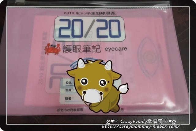 XeNia配合護眼檢驗 - 第9張圖 XeNia配合護眼檢驗