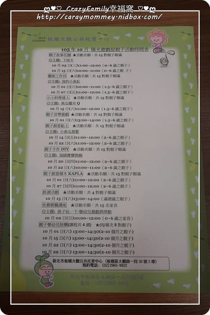 § 龍寶上課趣 § DIY馬賽克珠寶盒