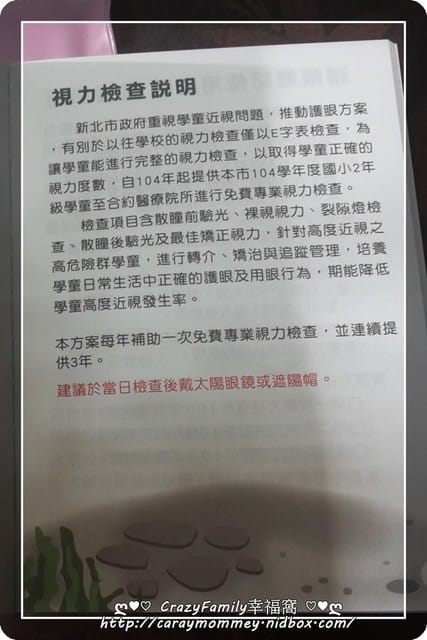 XeNia配合護眼檢驗 - 第2張圖 XeNia配合護眼檢驗