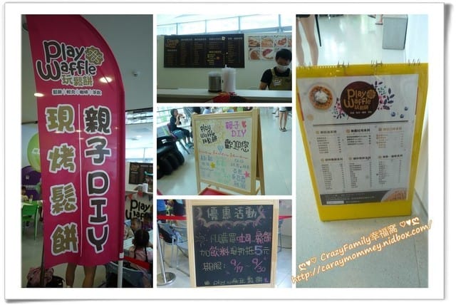 ├ 寶貝體驗趣 ┤ 玩鬆餅親子DIY