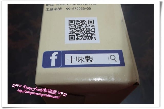 § 試吃體驗 § 【宅配】 十味觀-四神湯+私房XO醬傳奇 - 第23張圖 § 試吃體驗 § 【宅配】 十味觀-四神湯+私房XO醬傳奇