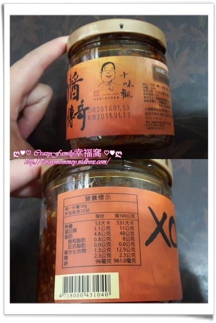 § 試吃體驗 § 【宅配】 十味觀-四神湯+私房XO醬傳奇 - 第16張圖 § 試吃體驗 § 【宅配】 十味觀-四神湯+私房XO醬傳奇